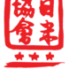 JASWDC Hanko logo