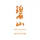 WildChina Education logo