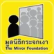 The Mirror Foundation Thumbnail