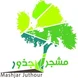 Mashjar Juthour Thumbnail