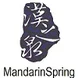 Mandarin Spring Thumbnail