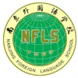 Nanjing Foreign Language School Thumbnail