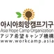 Asia Hope Camp Organization Thumbnail