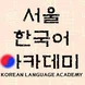 Seoul Korean Language Academy Thumbnail