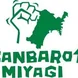 The Recovery Assistance Center of Miyagi Thumbnail