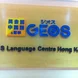 GEOS Hong Kong Thumbnail