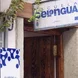 Delengua Thumbnail