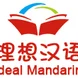 Ideal Mandarin Thumbnail