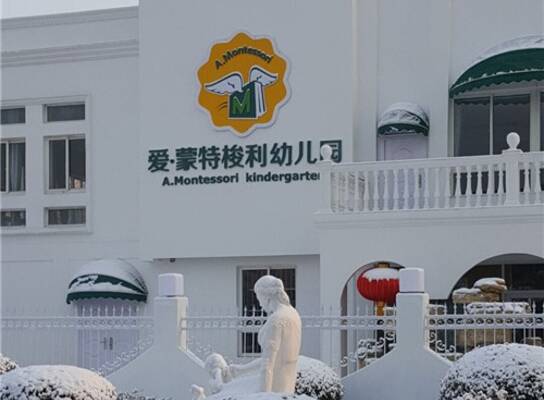 It's a chain kindergarten in Lianyungang, east of China.  An English teacher is needed. More vacancies can be found on www.recruit4china.com