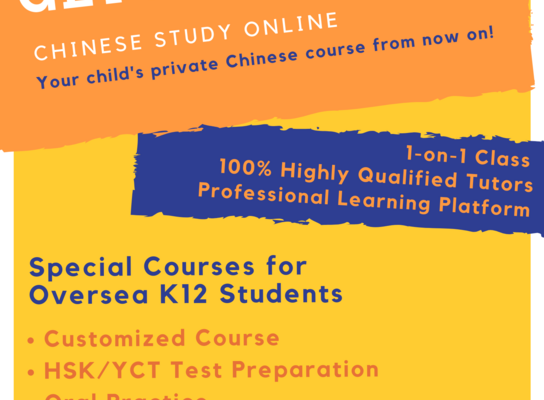 Get Free Trial for Online Chinese Studying