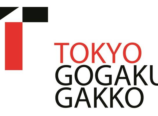 Tokyo gogaku gakko