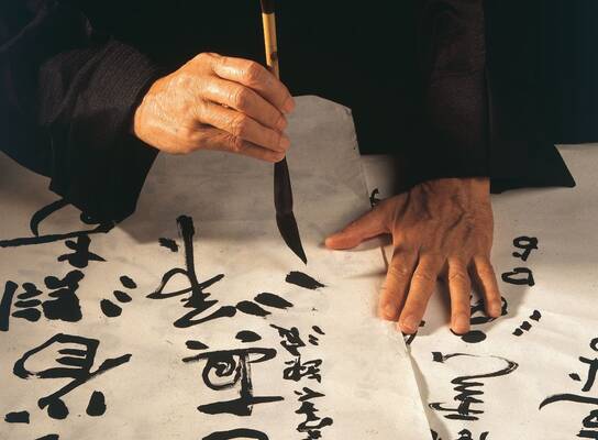 chinese calligraphy