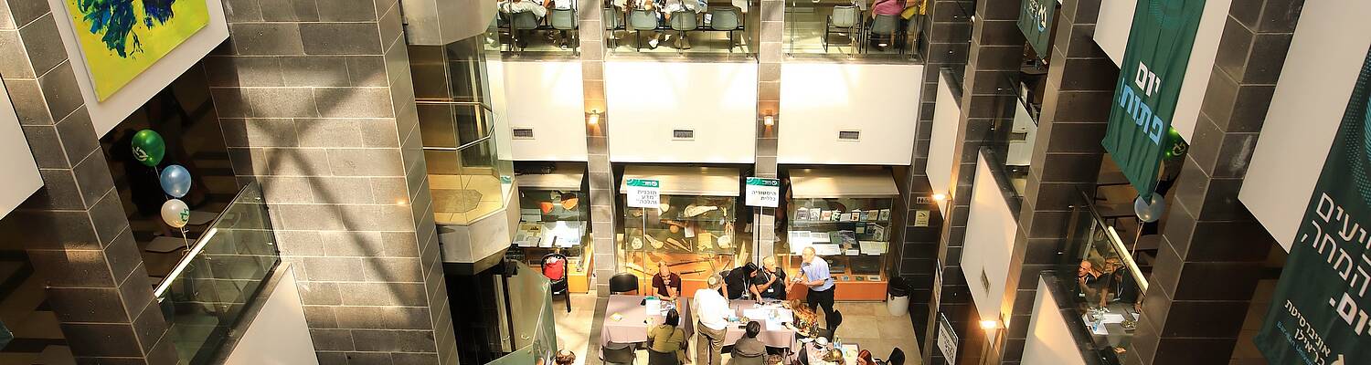 Earn your Bachelors Degree at Bar-Ilan University in Israel

