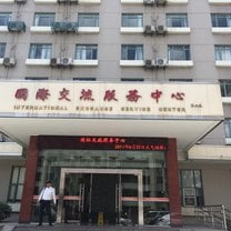International Exchange Service Center