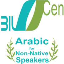 Sebil Center Private (One-To-One) Arabic Program