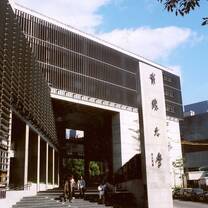 Shih Chien University in Taipei