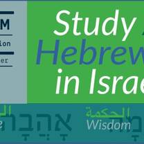 Study Hebrew, Arabic and or Farsi in Israel