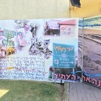 As part of our mandatory Sunday programming tours our MASA group visited the Katif Center in Nitzan, a museum memorializing the demolition of Israeli settlements in the Gaza Strip.