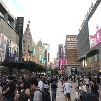 East Nanjing Road
