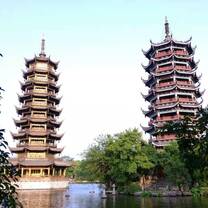 Sun and Moon Pagodas in Guilin