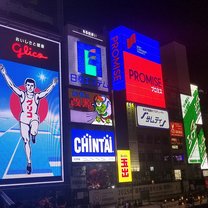 The bright lights of downtown Osaka was one of my favorite things to see when I felt like going to the city.