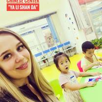 Discover China with "European-Chinese center"