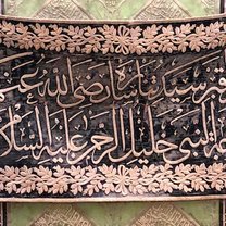 Abraham's tomb sign