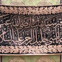 Abraham's tomb sign