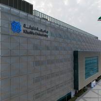 Khalifa University main campus building. A large and imposing structure that is surrounded by low rises and green spaces