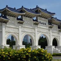 One of the gates at Freedom Square in Taipei