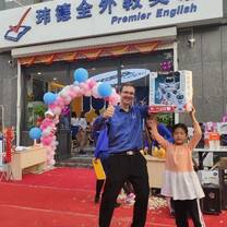Our fourth Premier English school opened in October 2019, many thanks to the teachers (Ciaran, Colby and Tori) the manager (Joanna) and study consultants (Emily and Jenny) for making it such a success. Over 100 students by December!
