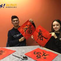 Cultural Activity- calligraphy