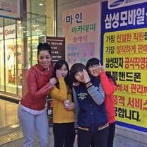 Teach in South Korea 