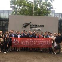 The 2018 summit at the recently opened New Zealand embassy in Beijing 