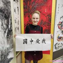 Learning Calligraphy