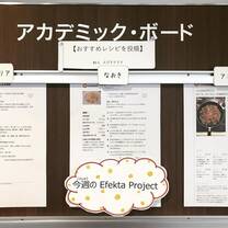 Coursework at EF Tokyo