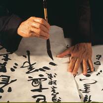 chinese calligraphy