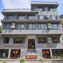 Omeida Chinese Academy