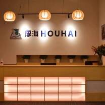 Houhai English