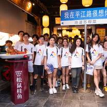 Chinese Summer Camp by That's Mandarin