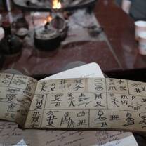 China: Mandarin Language Intensive
