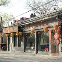 Lanterns on the streets of China