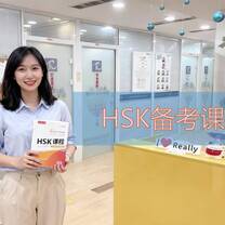 HSK Course