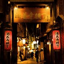 Hozenji street