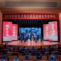 New students welcoming ceremony