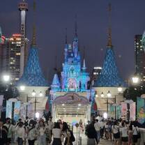 Lotte World