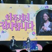 BiBi FanMeeting