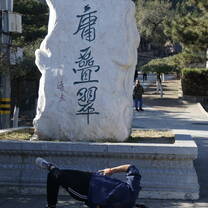 Dance pose at the Great Wall