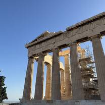 Photo of the Acropolis! 