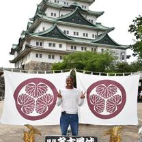 Nagoya Castle, Nagoya, Japan. 